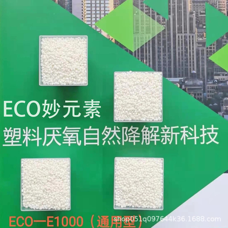 降解塑料廠家介紹可降解塑料如何來的呢？