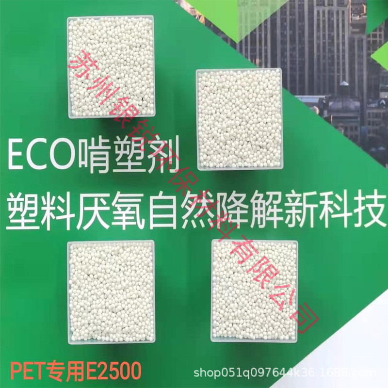 什么叫徹底自然降解塑料？