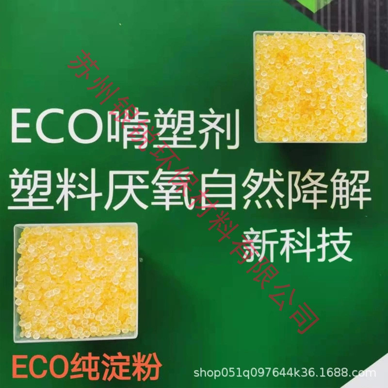 徹底降解塑料的定制，你了解有多注重嗎？